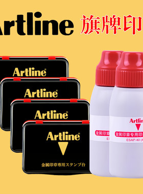 旗牌印台ESAP-40金属印章专用印油铜章橡胶章牛角章支票秒干包邮