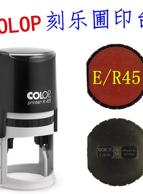 正品COLOP刻乐圃回墨翻斗印章子E/R40替换红色印台E/R42N墨盒印油