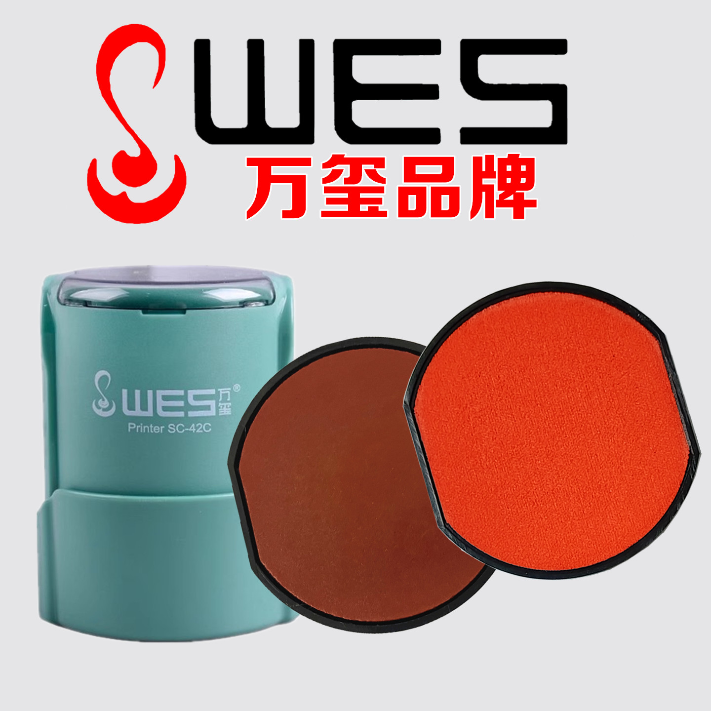 万玺SC42回墨印章红色印台墨盒