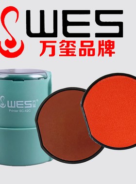 WES/万玺回墨绿红印章替换墨盒印台SC3040底盖 SC-42 SC-45包邮