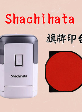 正品旗牌回墨SE42外壳专用补充印油SR-10N墨盒SR42油SR3040印台