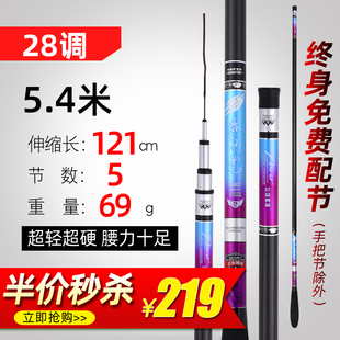 厂 库上水渔元 鲫鱼竿手杆碳素超硬超轻细19调81米台钓28渔具套装