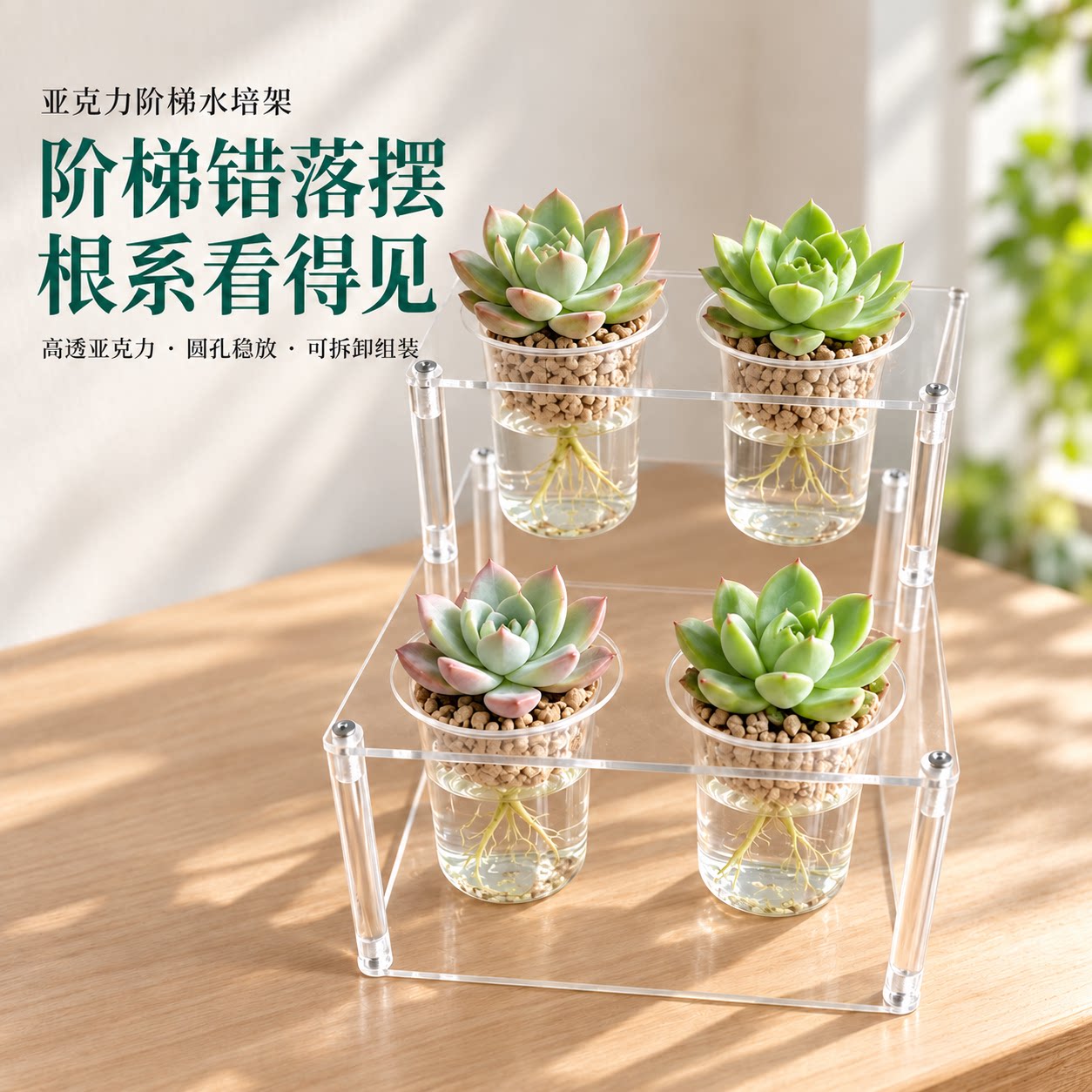 亚克力透明阶梯多肉展示架