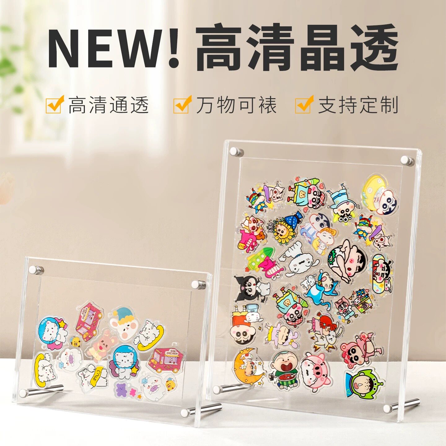 亚克力双面透明3层钥匙扣相框