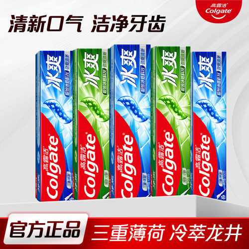 高露洁冰爽牙膏家庭装