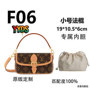F06 适用于LV法棍小号20cm单肩斜挎包内胆包内衬包收纳整理包撑型
