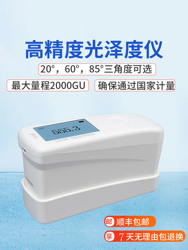 林上光泽度测试仪大理石油漆