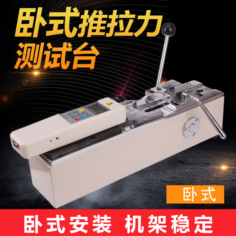 艾德堡手动卧式测试台HPH-500配式测力计一套端子拉力测试机架