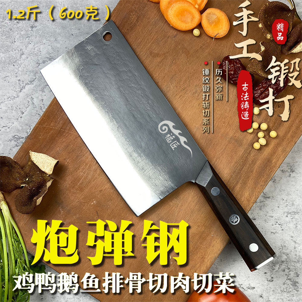 福匠炮弹合金钢手工锻打斩骨菜刀图片