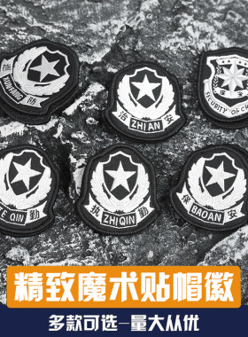 魔术贴帽徽标志徽章毛面