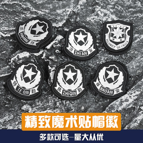 魔术贴帽徽标志徽章毛面