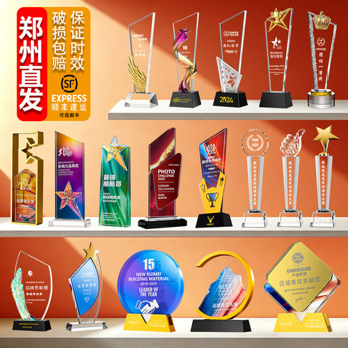 郑州发货水晶奖杯定制定做优秀员工荣誉儿童篮球订制刻字金属奖牌