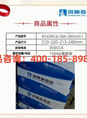 启动N150-R风帆电瓶6-QW-240min