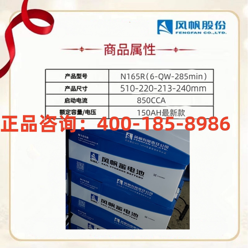 启动N150-R风帆电瓶6-QW-240min