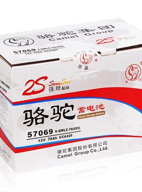 启动电瓶蓄电池CAMEL/骆驼57069
