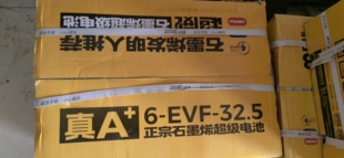 动力电瓶 32.5 拉货三轮电动车 60V 48v32.5ah 超威电瓶6 72V EVF