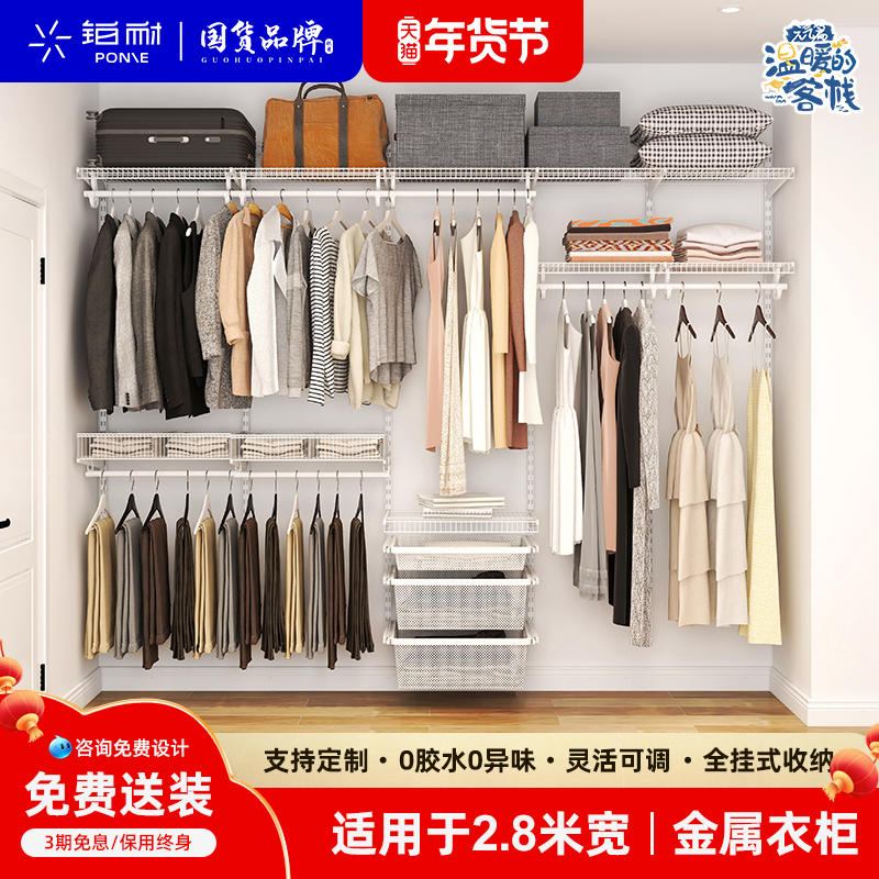 铂耐步入式衣帽间环保砌墙衣柜金属衣帽间简易置物架0甲醛2.8米,全屋定制,定制走入式衣柜,淘宝优惠券,粉丝福利购,淘宝优惠卷