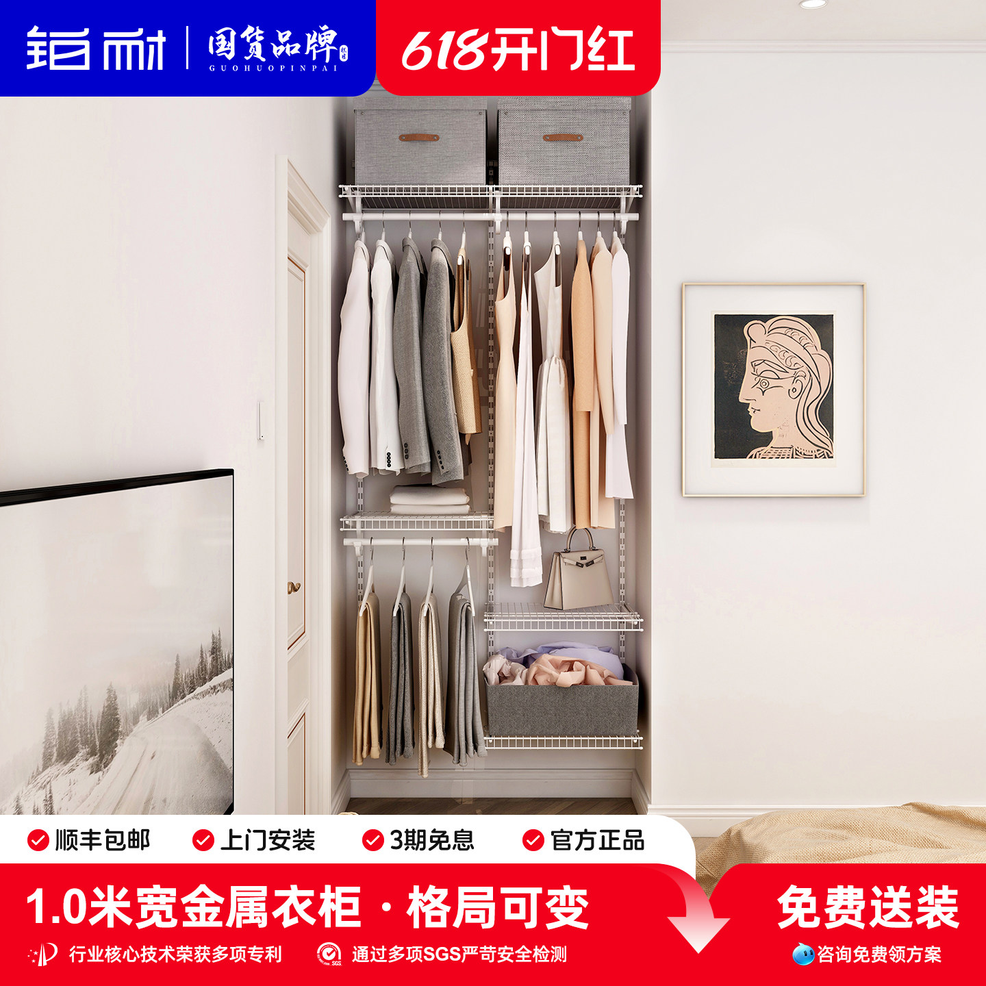 铂耐金属衣帽间架子组装衣柜多功能开放式储物间设计 | 1.0米套装