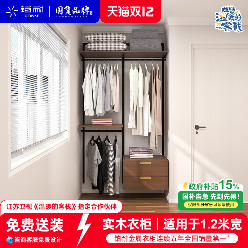 铂耐金属衣柜钢架结构步入实木