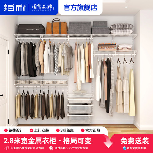 铂耐步入式衣帽间环保金属衣柜