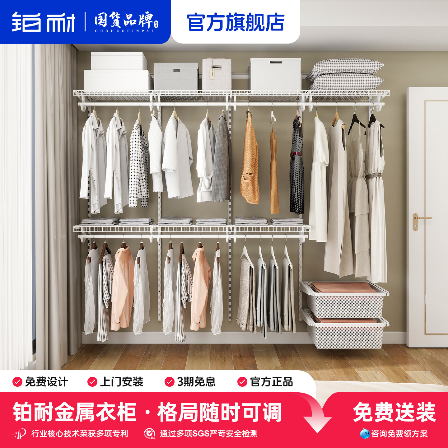 【直播间】铂耐金属衣柜全是挂衣区的家用卧室新型钢制金属衣帽间