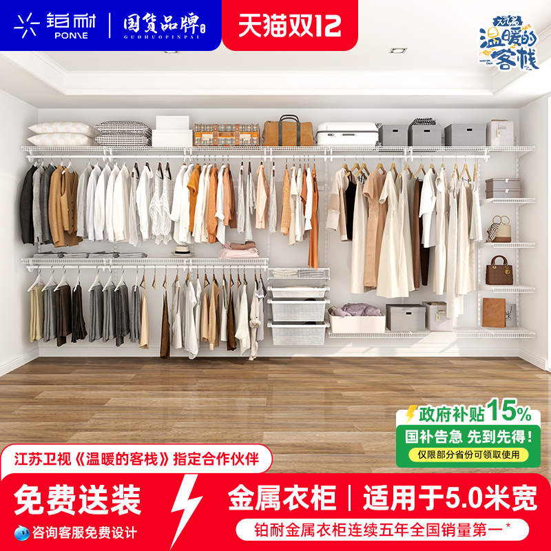 铂耐母婴级环保定制金属衣帽间