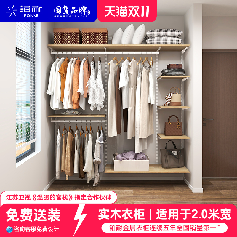 铂耐日式和风纯实木金属衣帽架