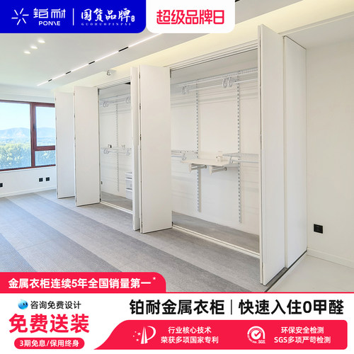 铂耐金属衣柜环保灵活更能装