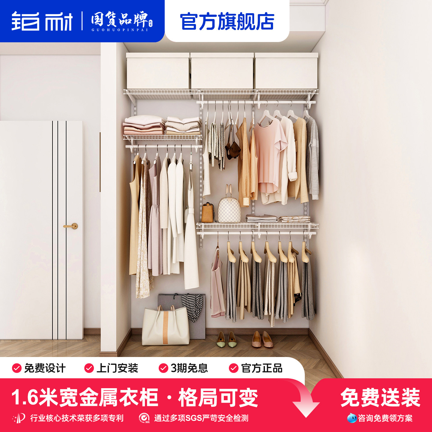 步入式金属整体衣柜定制