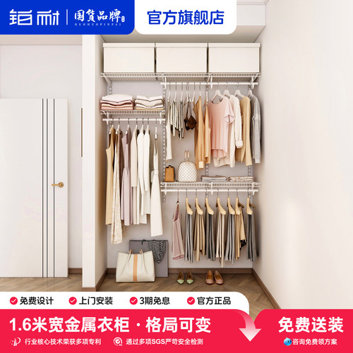 步入式金属整体衣柜定制