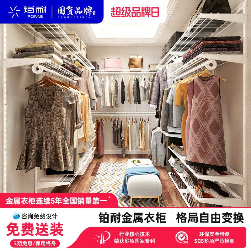 开放式环保金属衣柜零甲醛
