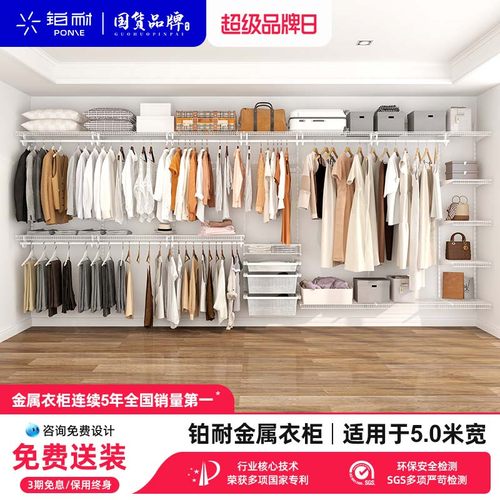 铂耐母婴级环保定制金属衣帽间