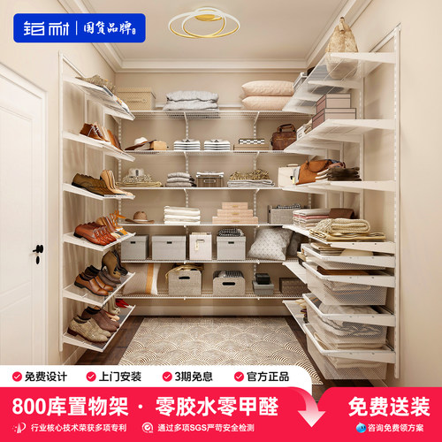 铂耐金属全屋开放式系列衣帽间