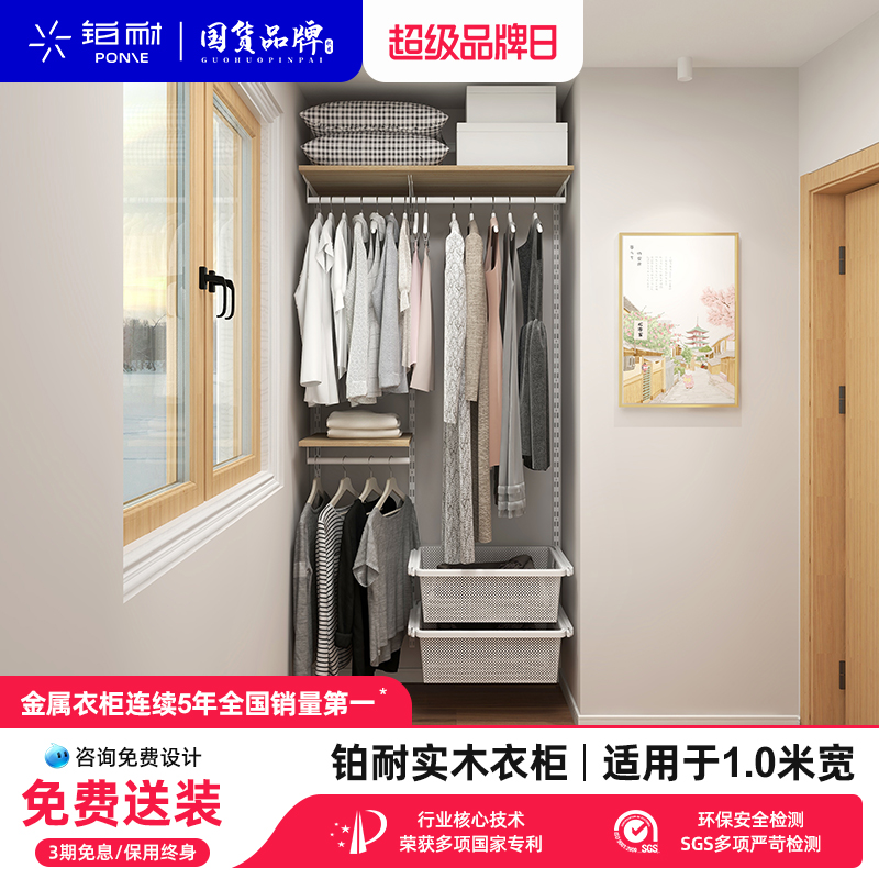 铂耐实木衣柜日式和风衣帽间