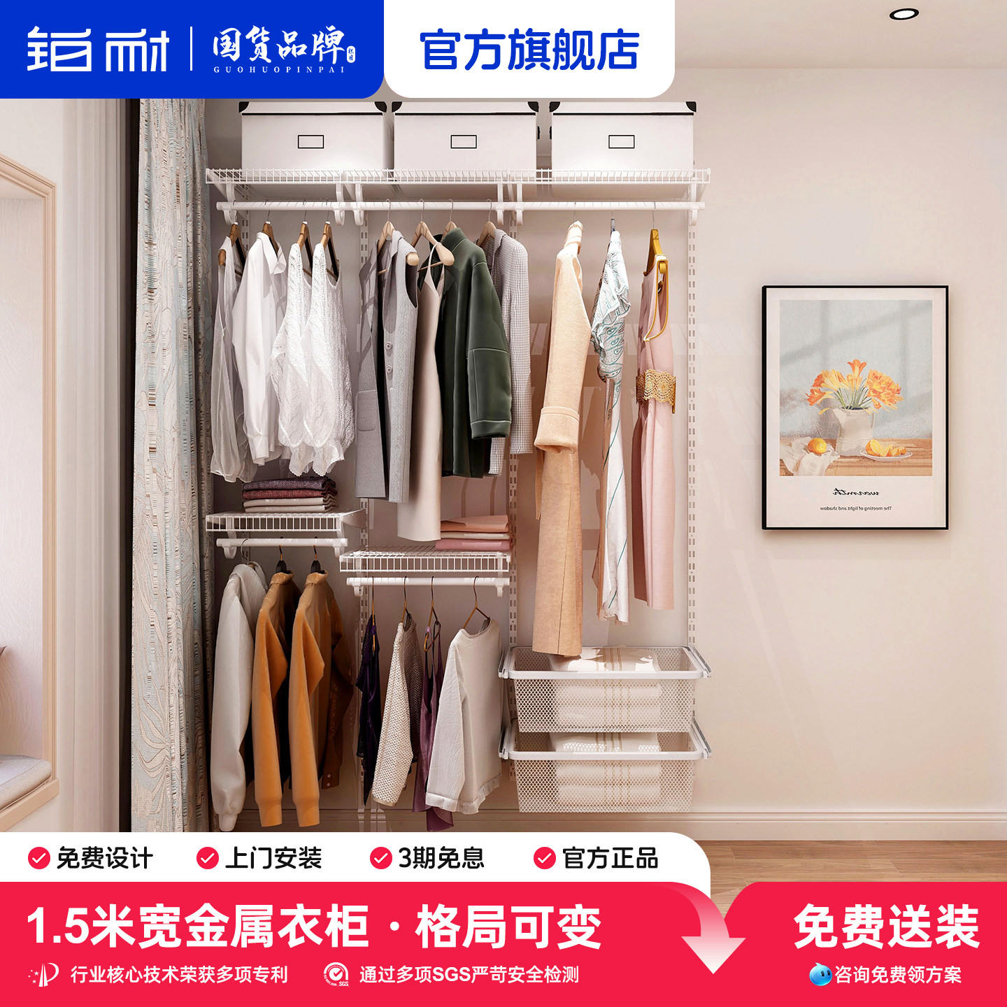 铂耐金属衣柜环保零甲醛