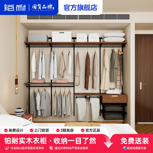 铂耐实木金属衣柜定制衣帽间
