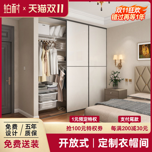 铂耐开放式衣柜定制卧室步入式挂墙式金属衣帽间环保X砌墙衣柜收