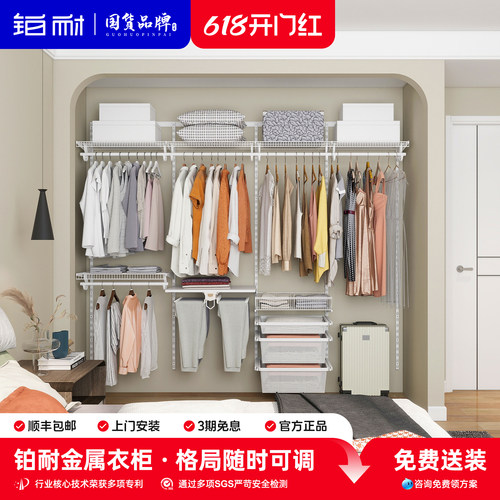 铂耐金属衣柜卧室家用全钢架