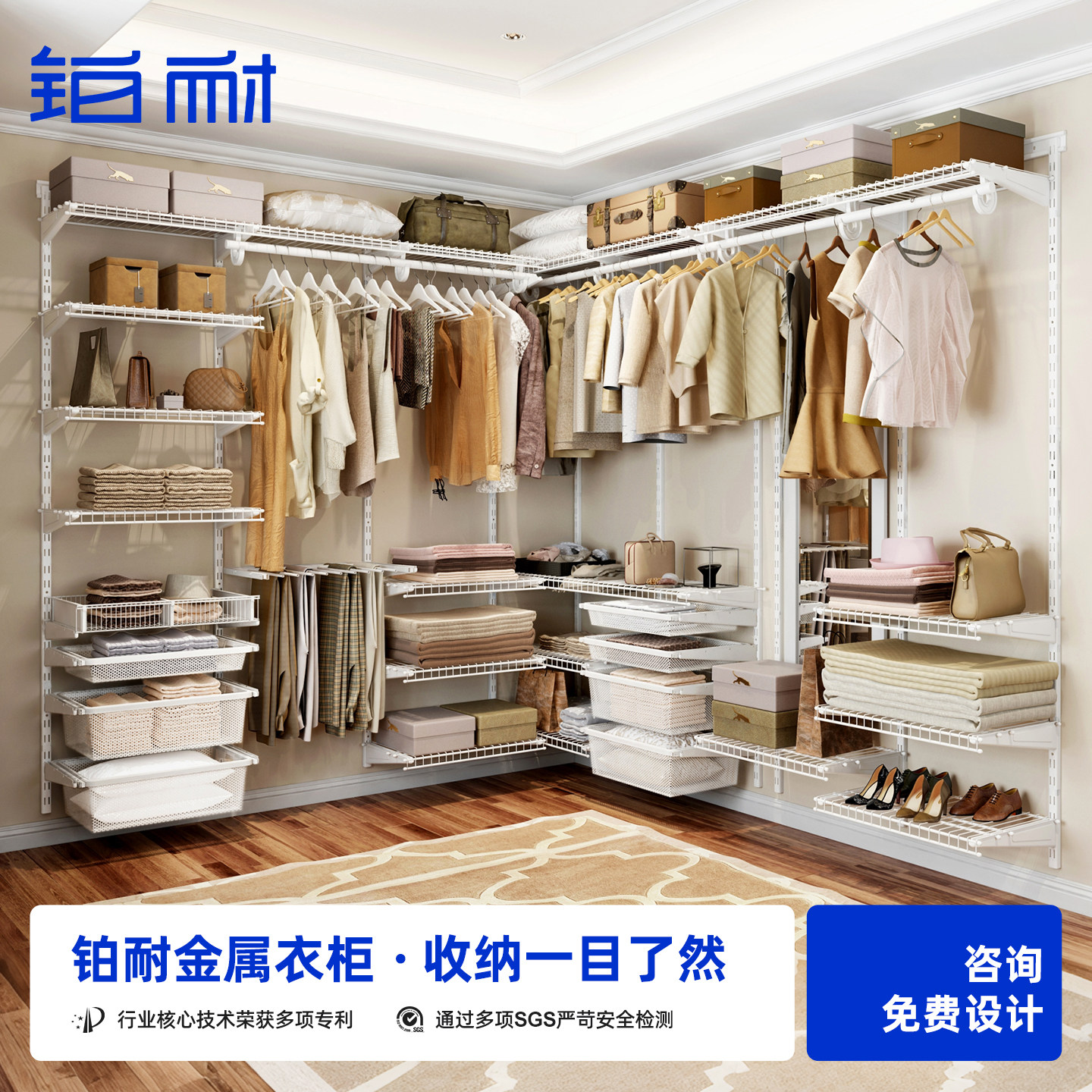 铂耐步入式衣帽间架子砌墙衣柜开放式金属衣帽间柜子衣橱全屋定制