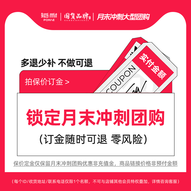 【团购订金】预付订金锁定月末冲刺团购优惠+加赠好礼 | 未用可退