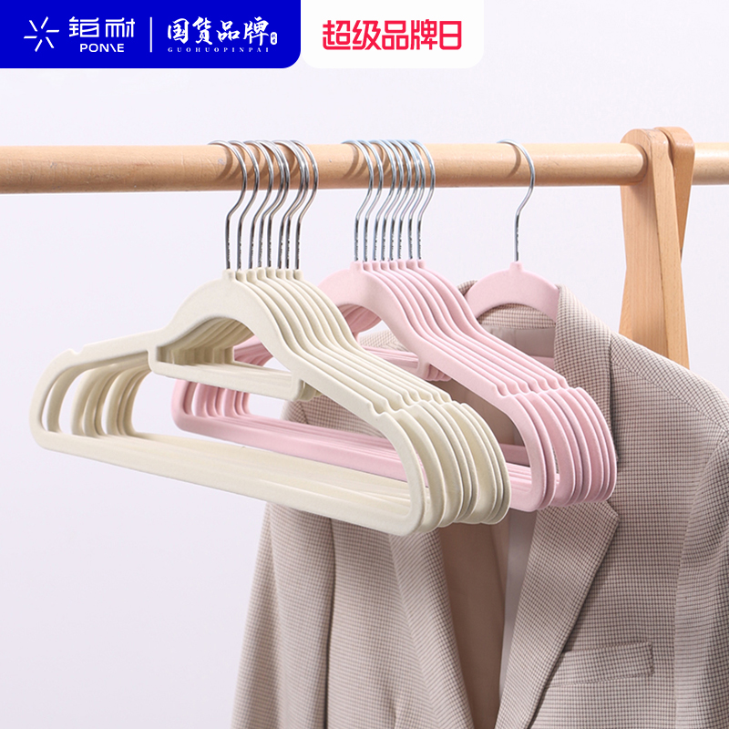 无痕防滑植绒衣架铂耐