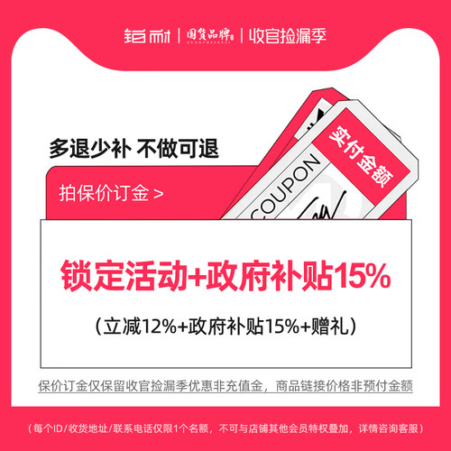 潮流精品，品质保证