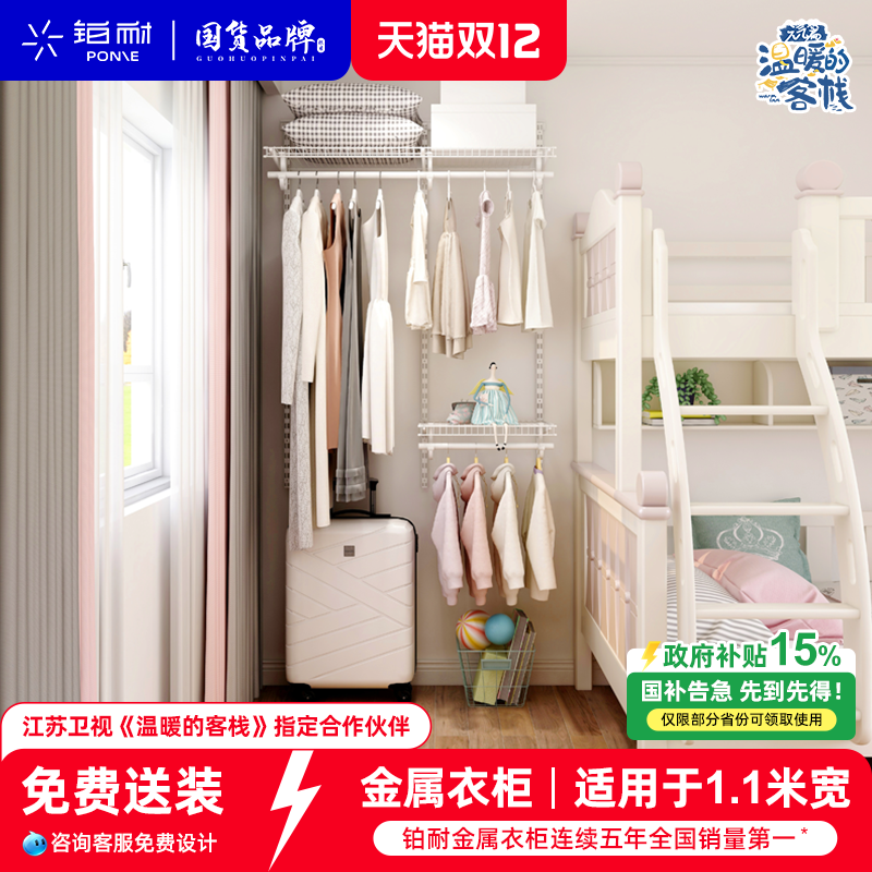 小户型衣帽间铂耐现代简约