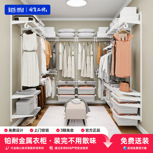 铂耐金属衣柜免费设计包送装