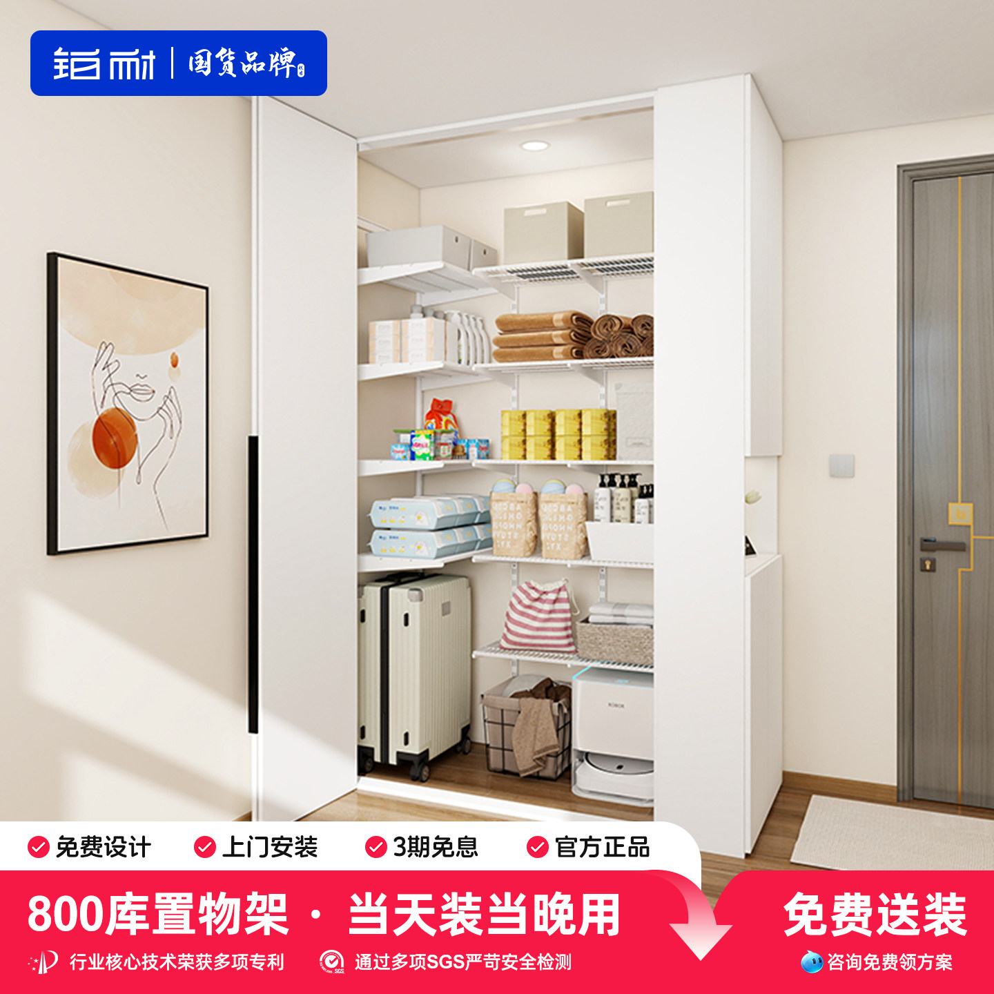 铂耐800库储物间墙上置物架多层收纳架家用货物陈列架收纳家用图片