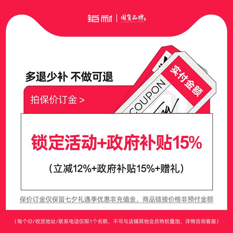【限量50名】预付订金保留铂耐优惠折扣+政府补贴15% | 未用可退