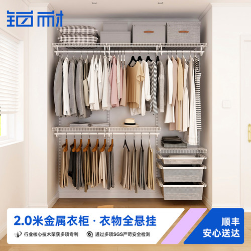 铂耐步入式衣帽间金属衣柜子组合