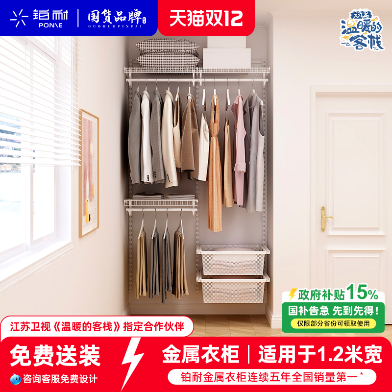 铂耐开放式衣帽间步入简易