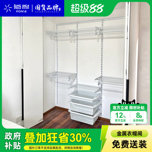开放式 铂耐金属衣柜卧室家用全钢架定制零甲醛组装 衣帽间全屋定制