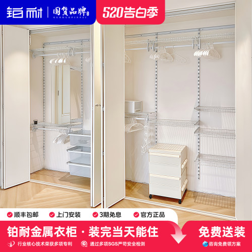 铂耐金属衣柜全挂衣式衣柜